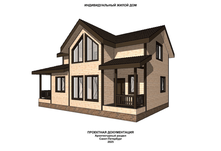 Проектирование