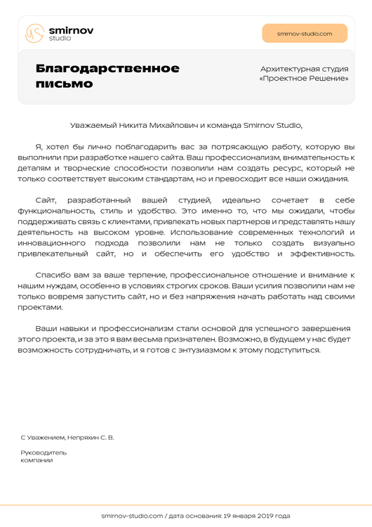 Проектное Решение review image