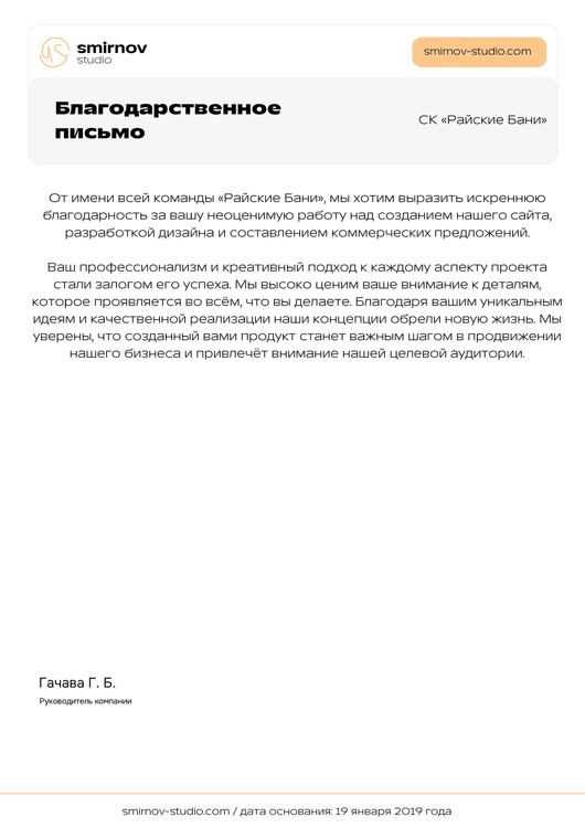 Райские Бани review image